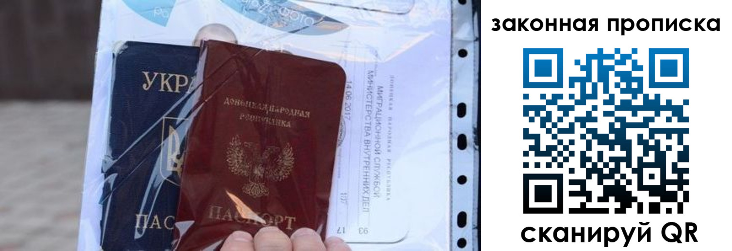 прописка в квартире в Владимирской области