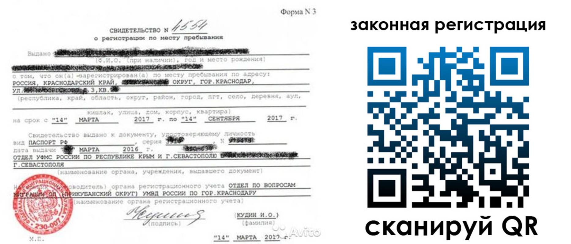 временная регистрация адрес в Владимирской области